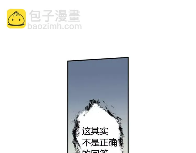 第24话 诛天法咒 第80页