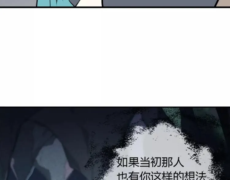 第24话 诛天法咒 第83页