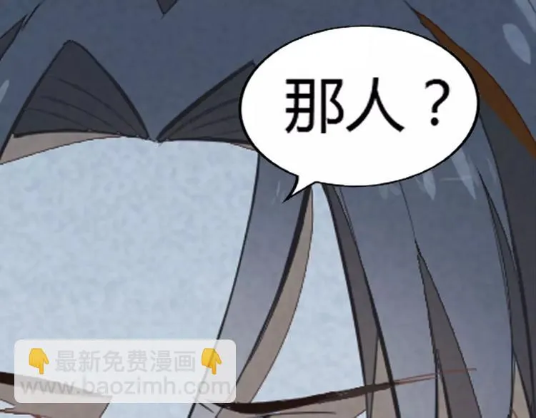 第24话 诛天法咒 第88页