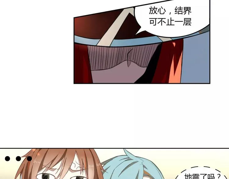 第23话 罗姥的阴谋 第34页