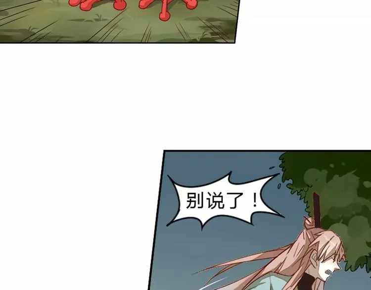 第22话 罗姥再现 第4页