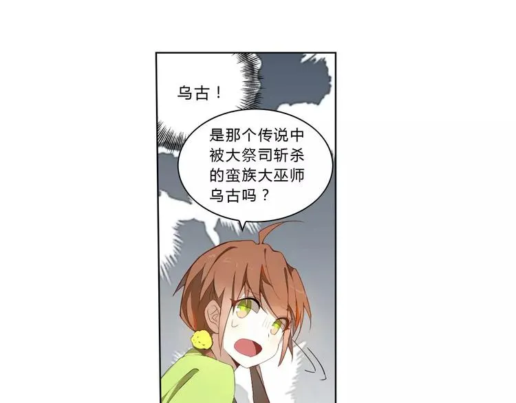第22话 罗姥再现 第49页