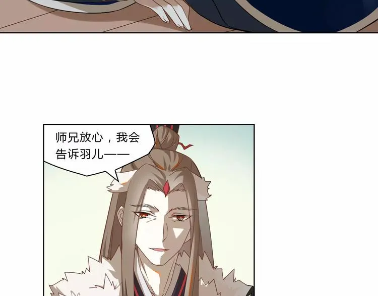 第21话 五毒凶兽 第29页