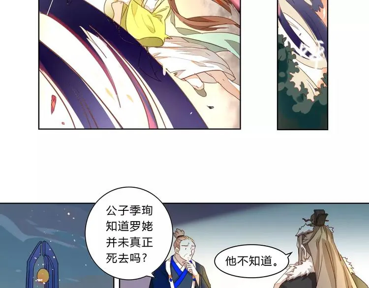 第20话 木灵剑法 第19页