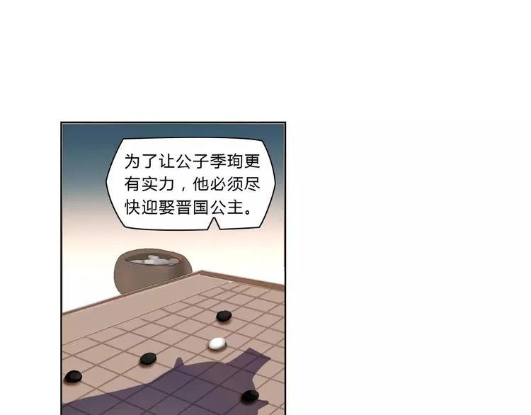 第20话 木灵剑法 第30页