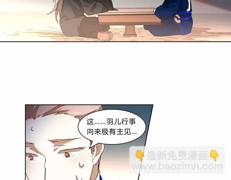第20话 木灵剑法 第33页