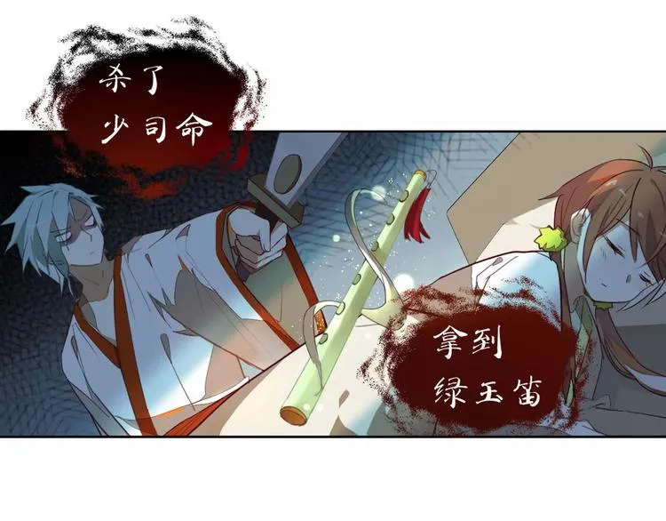 第19话 夜中惊魂 第3页