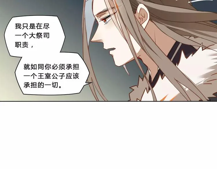 第18话 后土觉醒 第6页