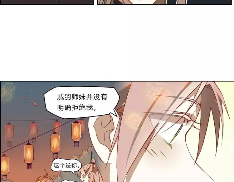 第18话 后土觉醒 第9页
