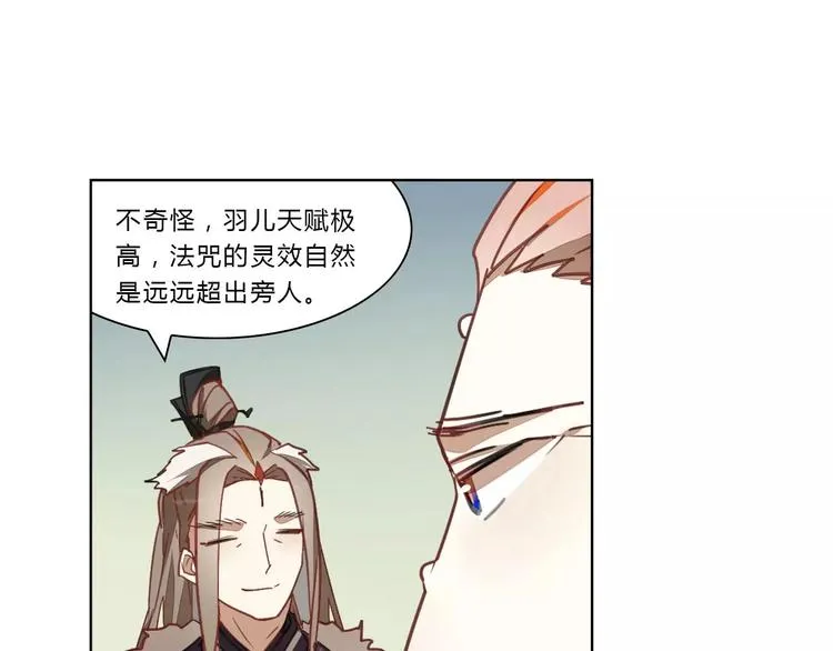 第18话 后土觉醒 第30页