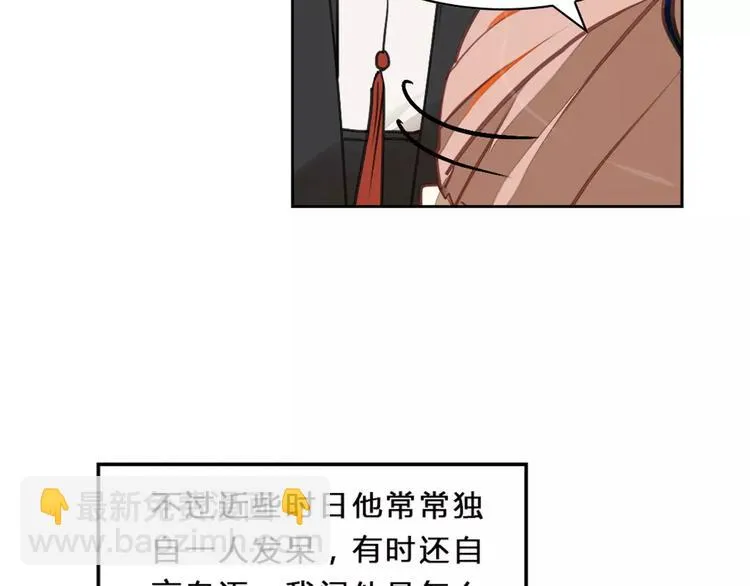 第18话 后土觉醒 第33页