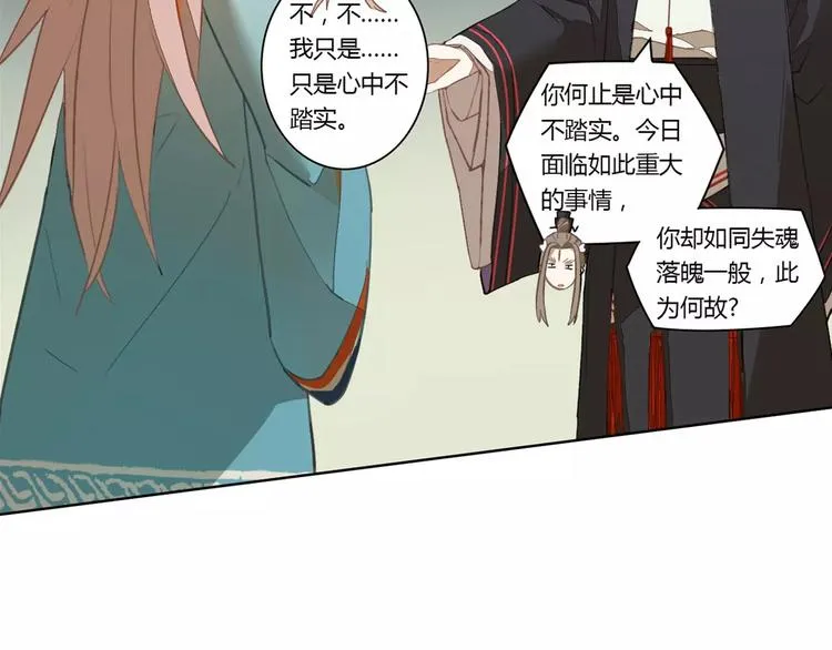 第17话 公子威武 第46页