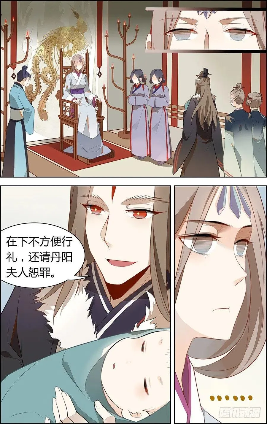 第1话 虎妖之子 第4页