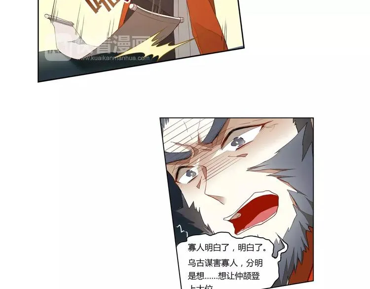 第4话 逝水魔咒 第4页