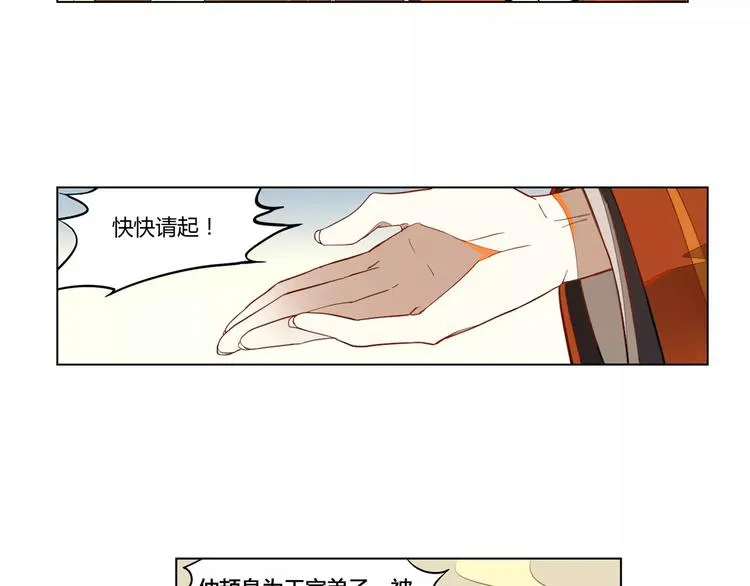 第4话 逝水魔咒 第6页