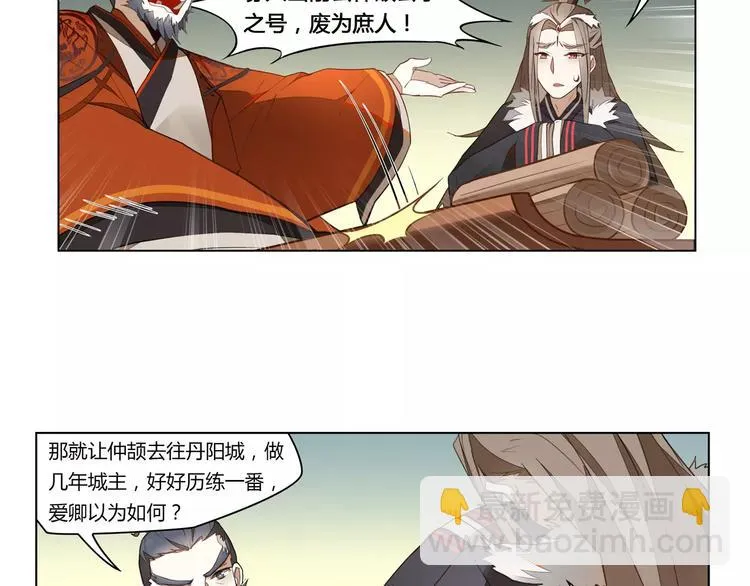 第4话 逝水魔咒 第9页