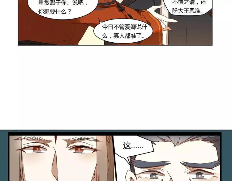 第4话 逝水魔咒 第11页