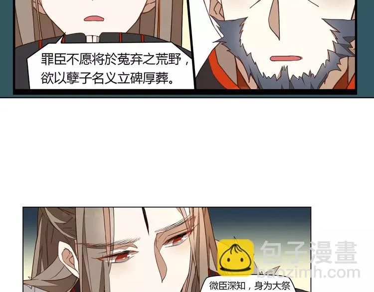 第4话 逝水魔咒 第12页