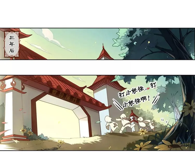 第4话 逝水魔咒 第28页