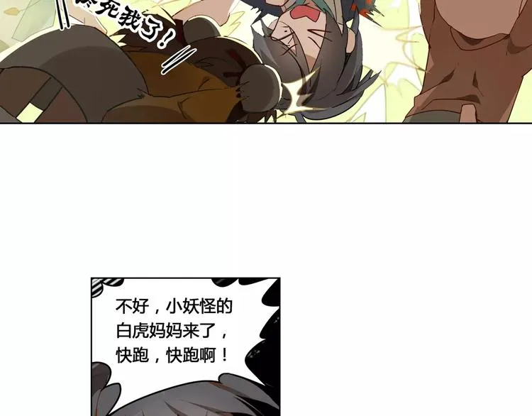 第4话 逝水魔咒 第33页