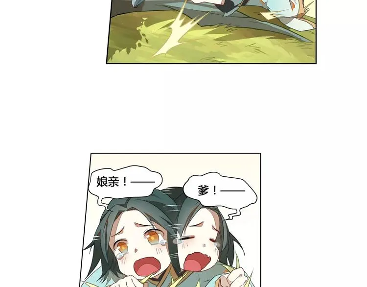 第4话 逝水魔咒 第38页