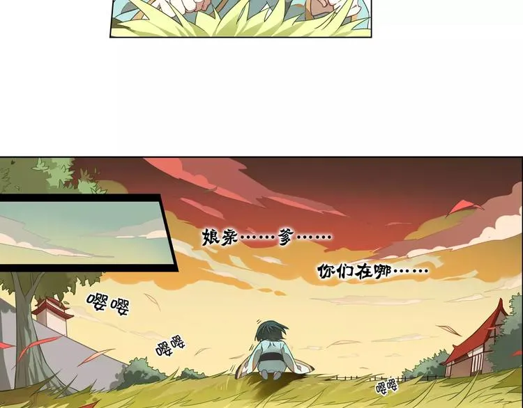 第4话 逝水魔咒 第39页