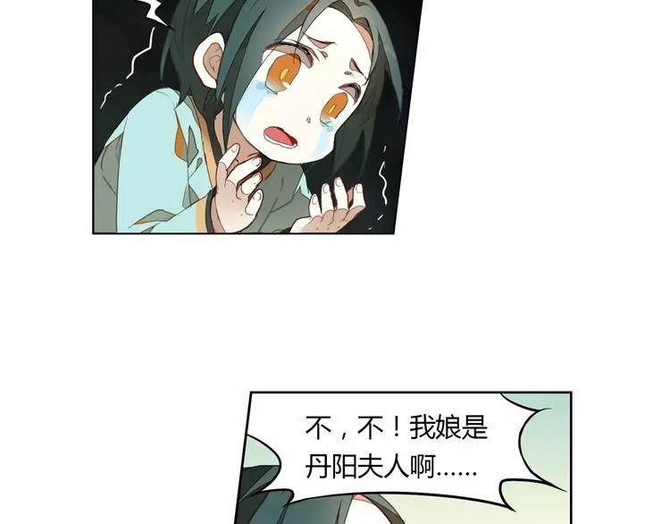 第4话 逝水魔咒 第43页
