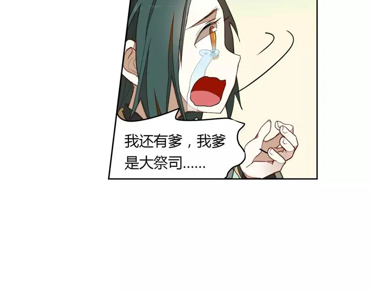 第4话 逝水魔咒 第44页