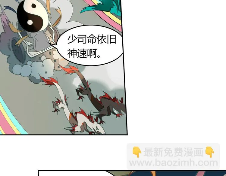 第5话 童神少司命 第12页