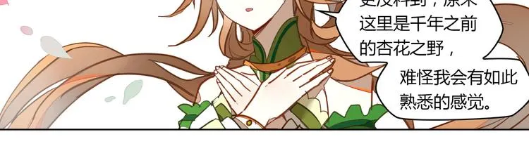 第5话 童神少司命 第27页