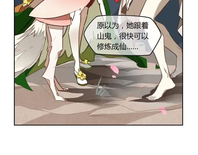 第5话 童神少司命 第30页