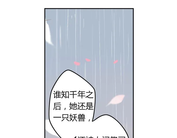 第5话 童神少司命 第31页