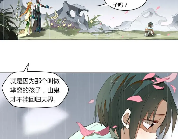 第5话 童神少司命 第39页
