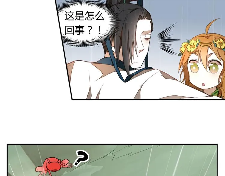 第5话 童神少司命 第55页