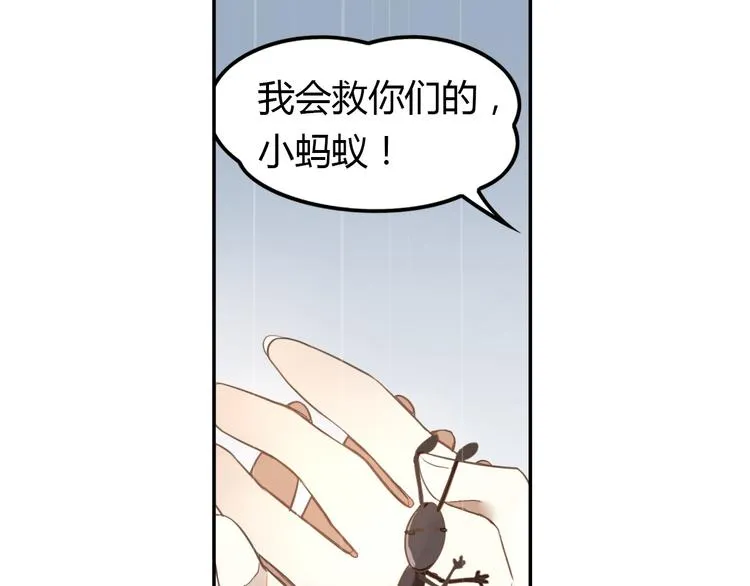 第5话 童神少司命 第59页