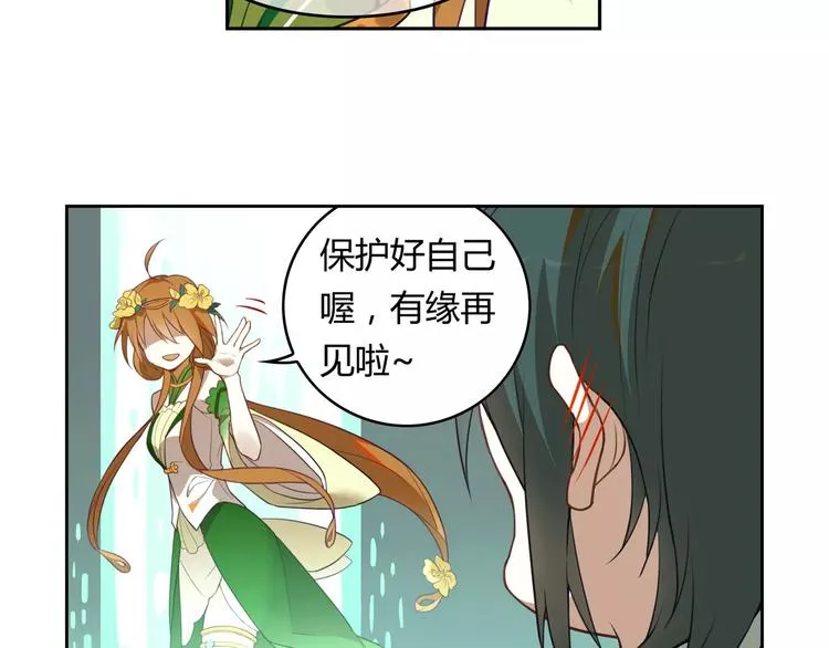 第6话 贬谪之罚 第38页