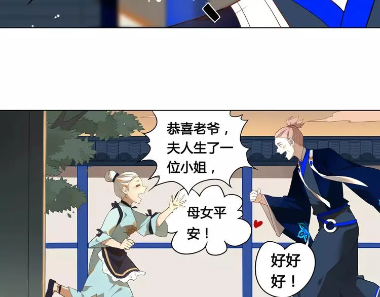 第7话 重生 第17页