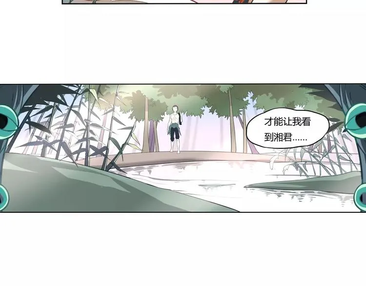 第7话 重生 第37页