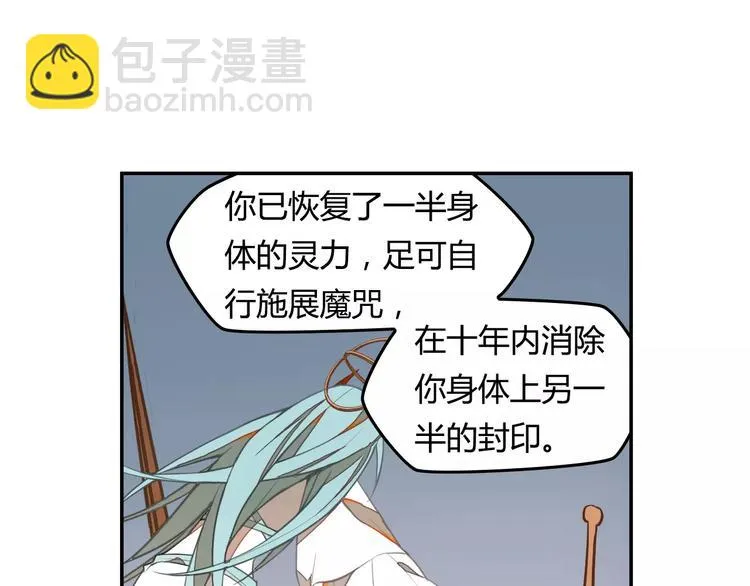 第8话 绿玉笛 第35页
