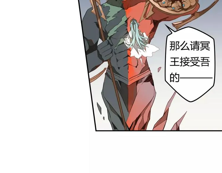 第9话 冥王后土 第5页