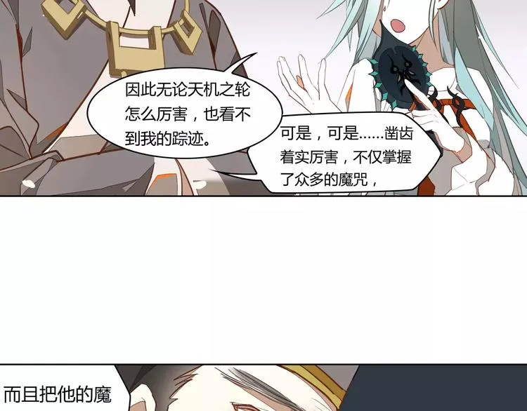 第9话 冥王后土 第12页