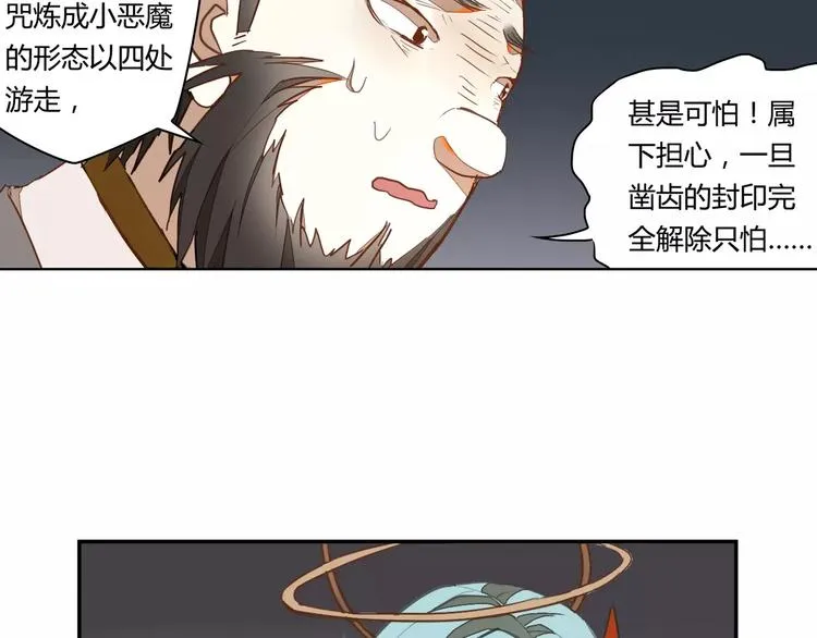 第9话 冥王后土 第13页