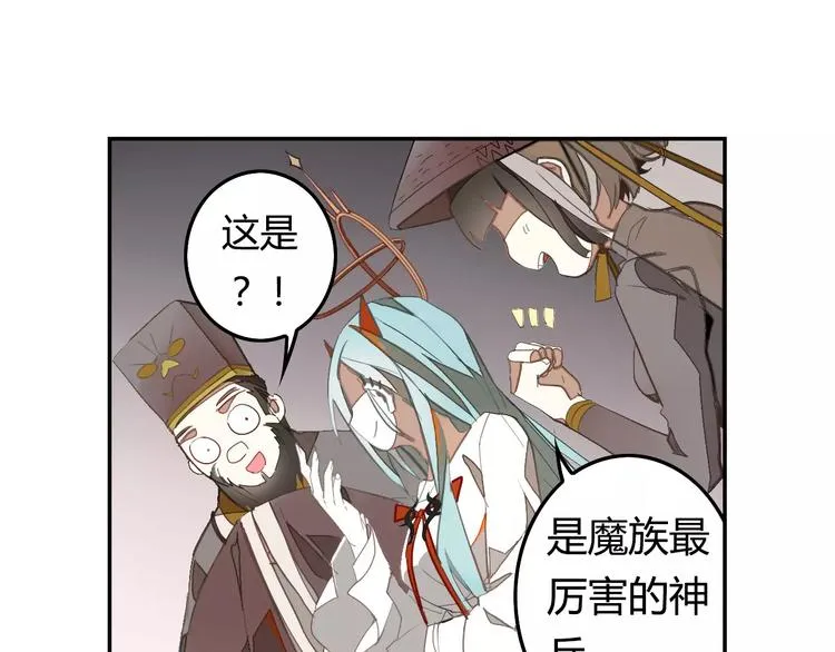 第9话 冥王后土 第15页