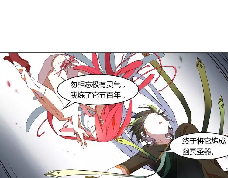 第9话 冥王后土 第19页
