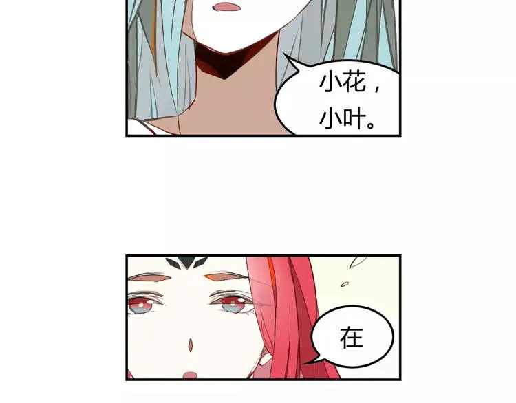 第9话 冥王后土 第22页