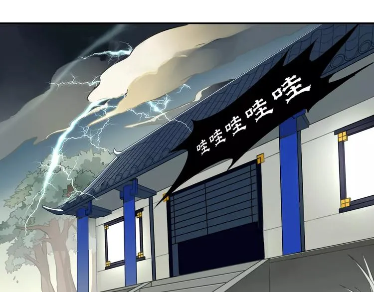 第9话 冥王后土 第36页
