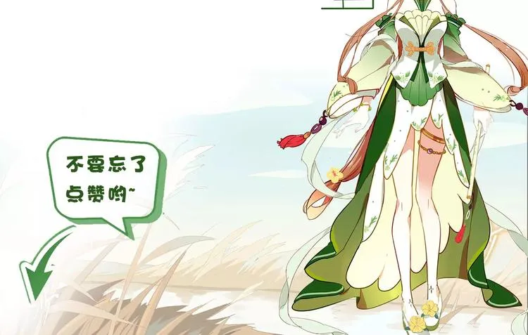 第9话 冥王后土 第53页