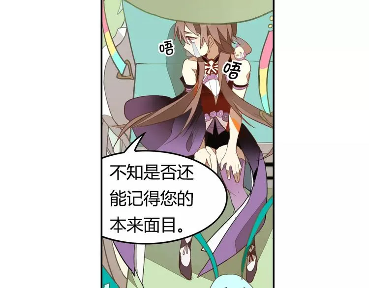 第10话 天机之轮 第59页