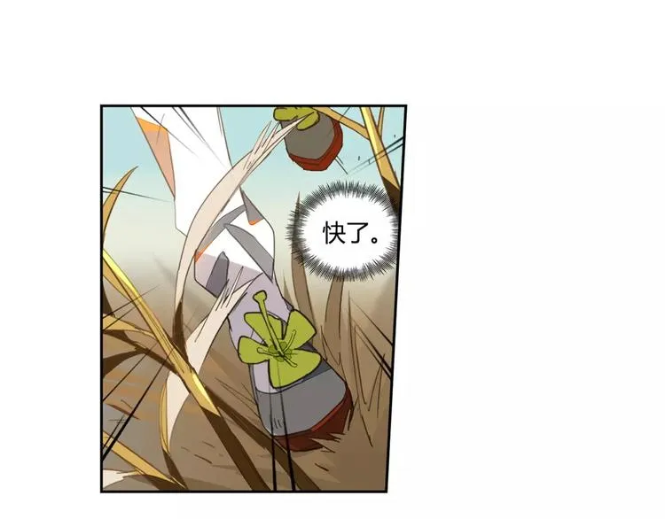 第11话 原来是他 第3页