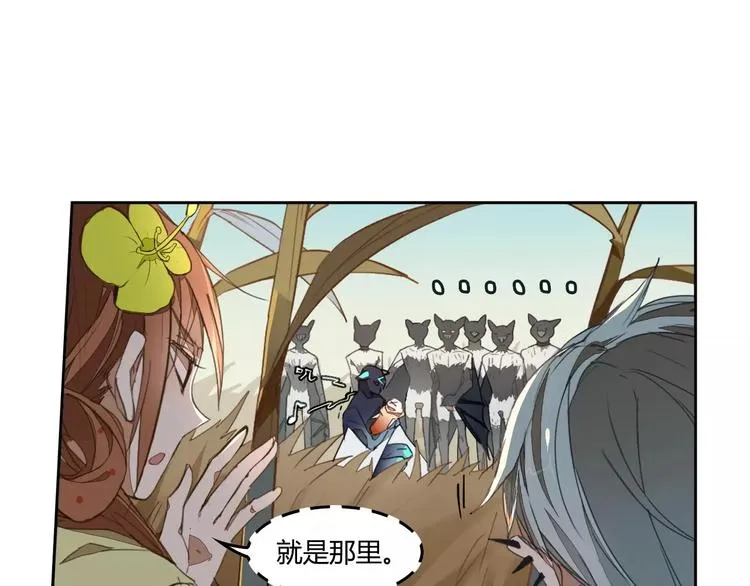 第11话 原来是他 第4页